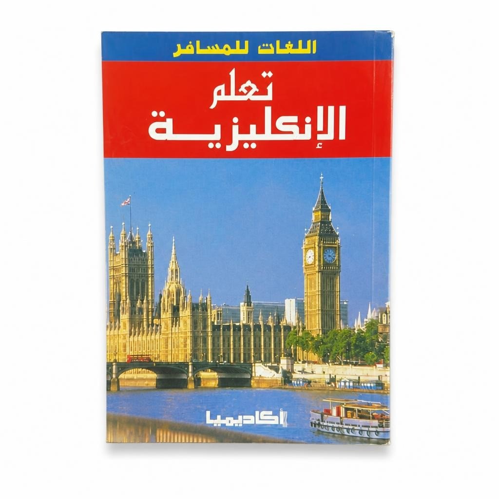 Arabic Learn English Traveler Book, Red/blue - at Why Go Less, Lebanon