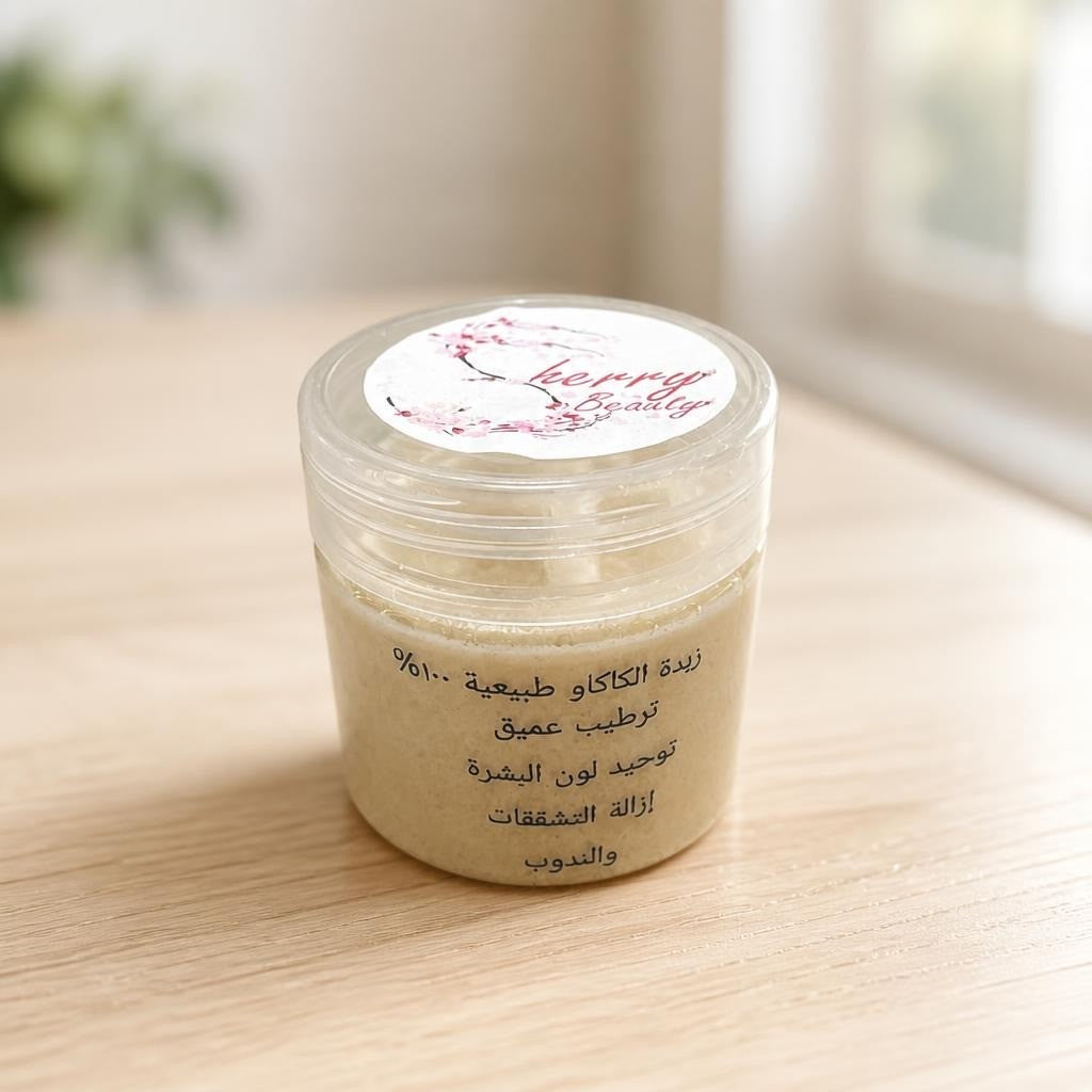 Cherry Beauty Cocoa Butter Jar 100% Natural - new at Why Go Less, Lebanon