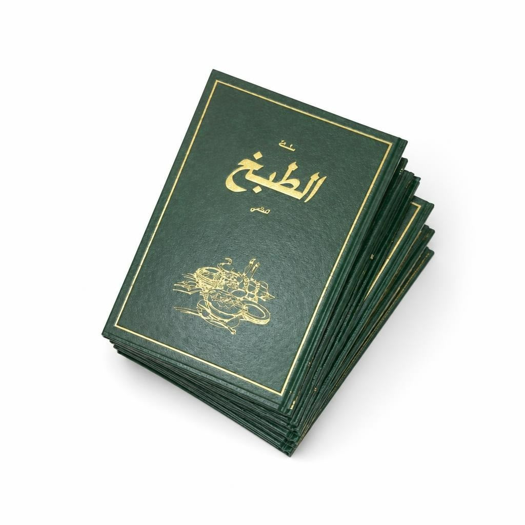 Arabic Cooking Book 'Al Tabkh', Green Hardcover - pre-loved at Why Go Less, Lebanon