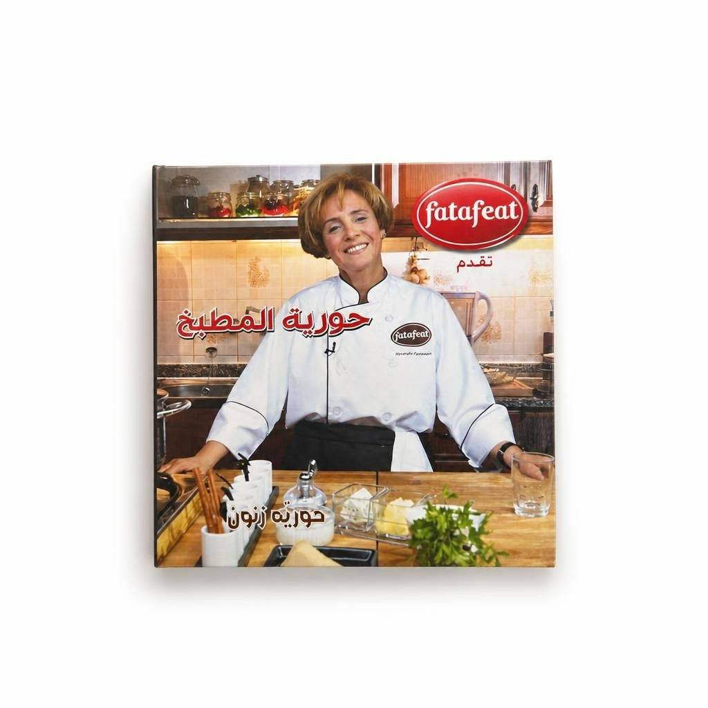 Fatafeat Houriyat Al Matbakh Arabic Cookbook - white studio shot, second-hand at Why Go Less, Dekwaneh, Lebanon