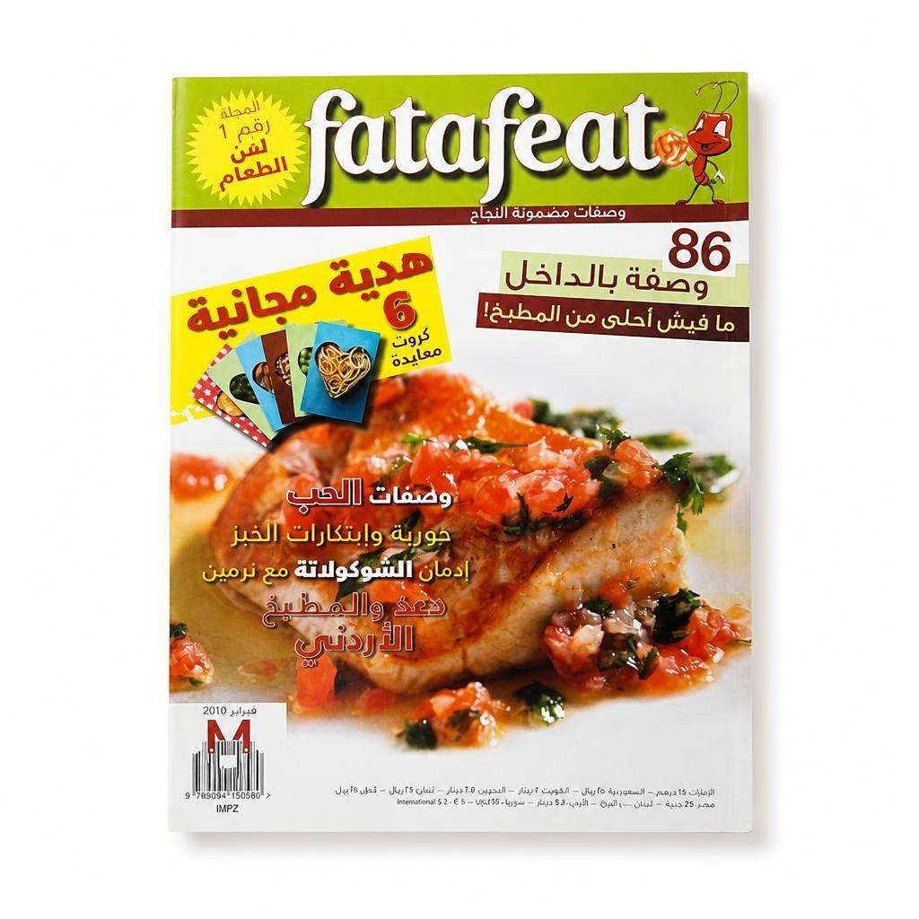 Fatafeat February 2010 Arabic cooking magazine - white studio shot, second-hand at Why Go Less, Dekwaneh, Lebanon