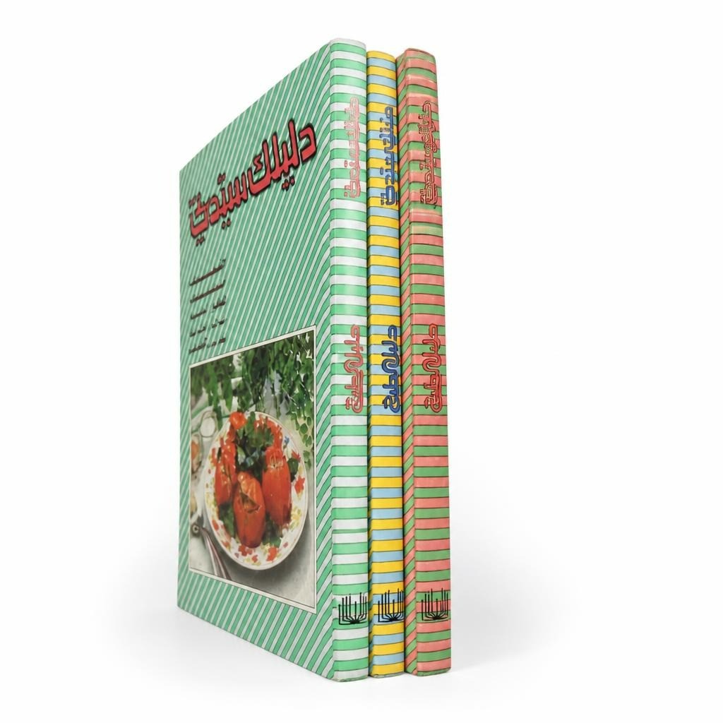 Arabic Cookbooks Set of 4 – Striped Covers - white studio shot, second-hand at Why Go Less, Dekwaneh, Lebanon