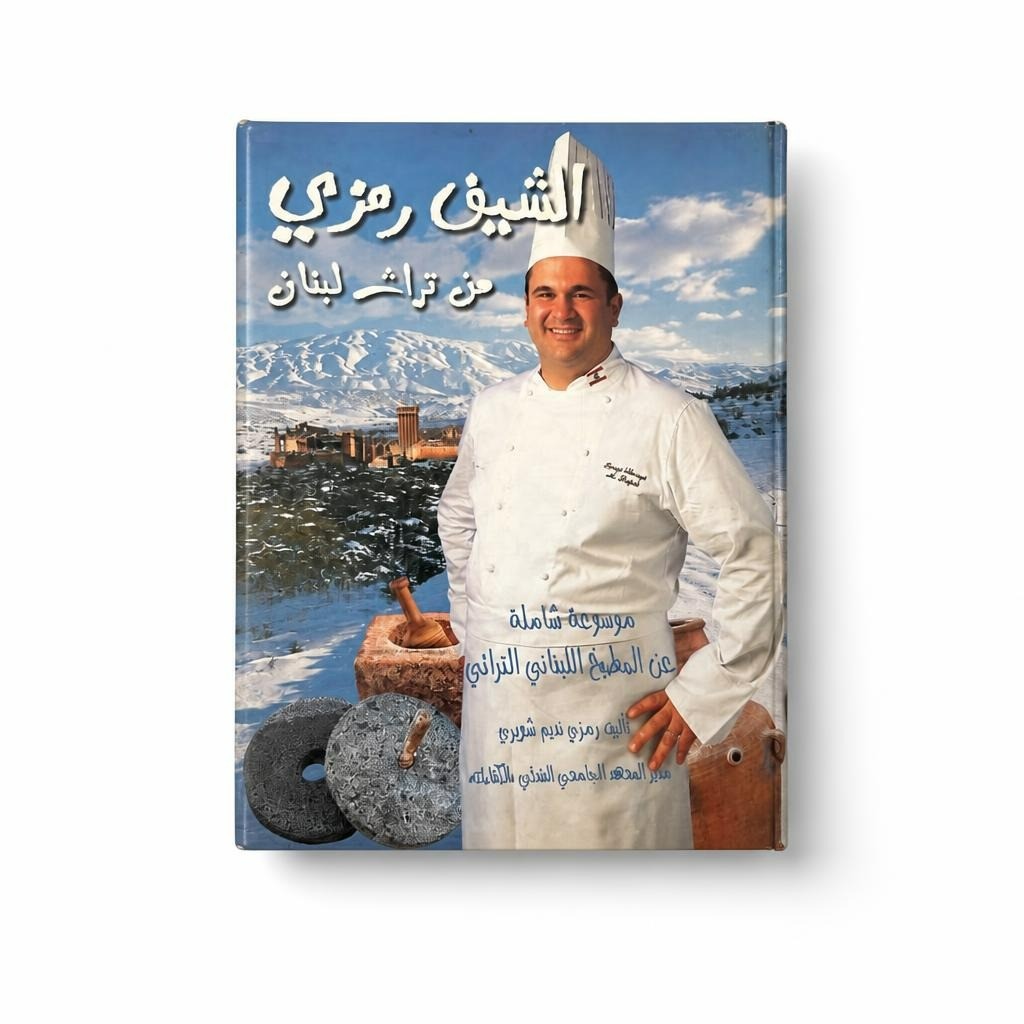 Chef Ramzi Lebanese Heritage Cookbook, Arabic - white studio shot, second-hand at Why Go Less, Dekwaneh, Lebanon