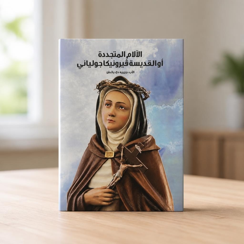 Arabic book: Saint Veronica Giuliani, religious - second-hand at Why Go Less, Dekwaneh, Lebanon