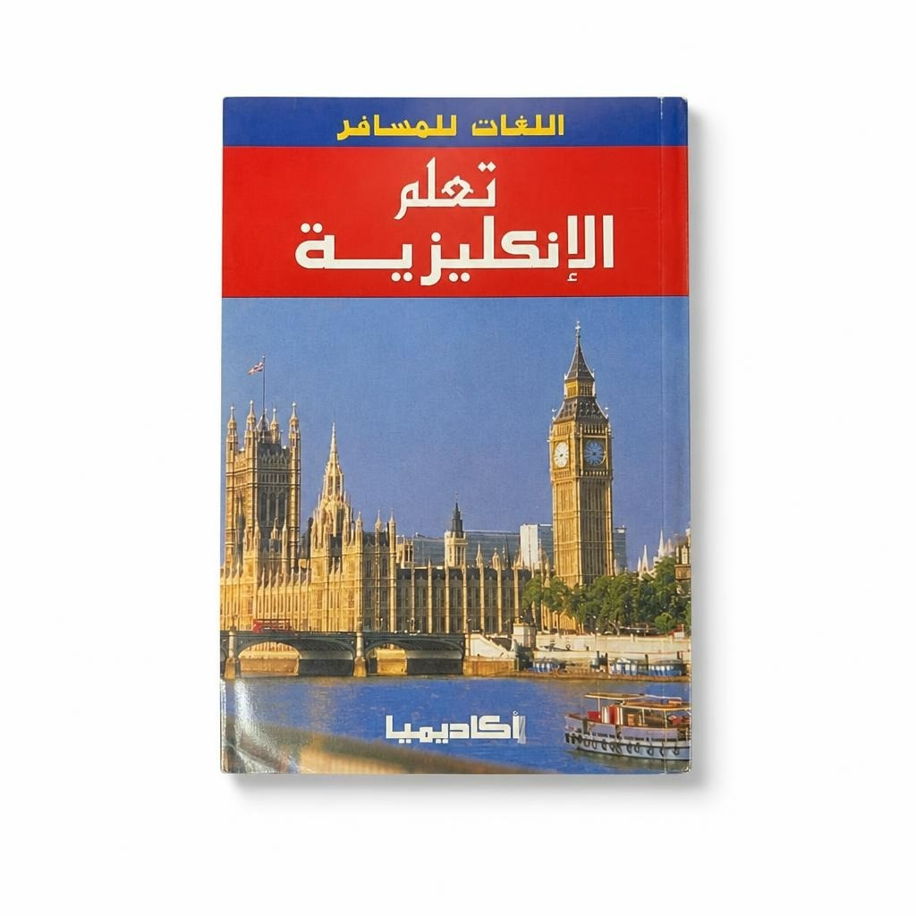 Learn English Traveler's Languages – Academia book - white studio shot, second-hand at Why Go Less, Dekwaneh, Lebanon